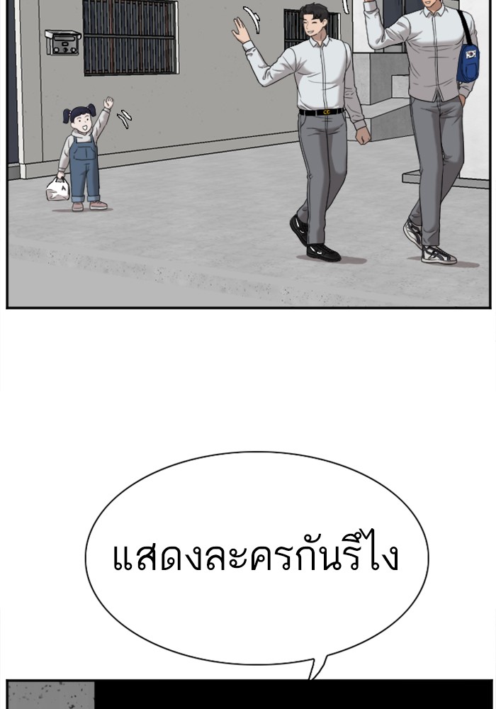 Bad Guy คุณหนูตระกูลมาเฟีย-30