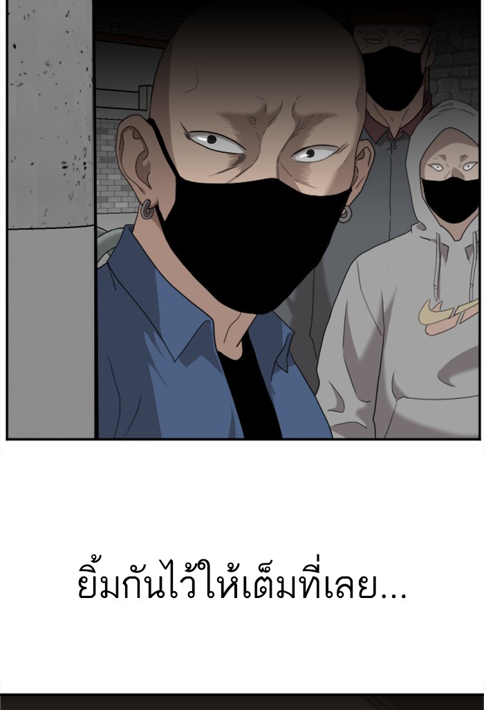 Bad Guy คุณหนูตระกูลมาเฟีย-30