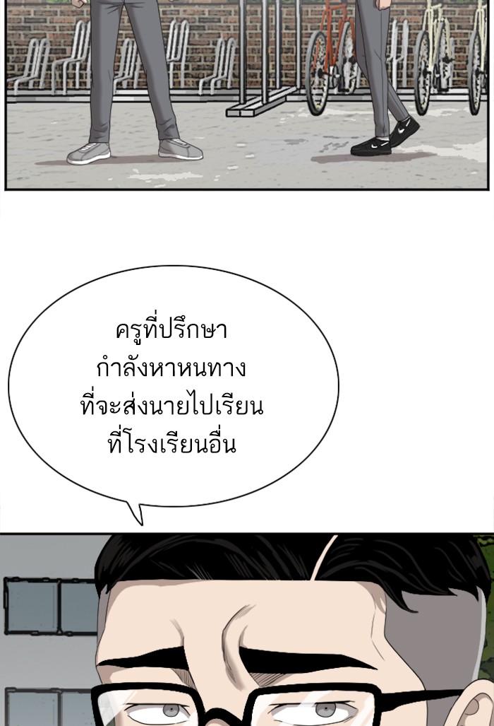 Bad Guy คุณหนูตระกูลมาเฟีย-30