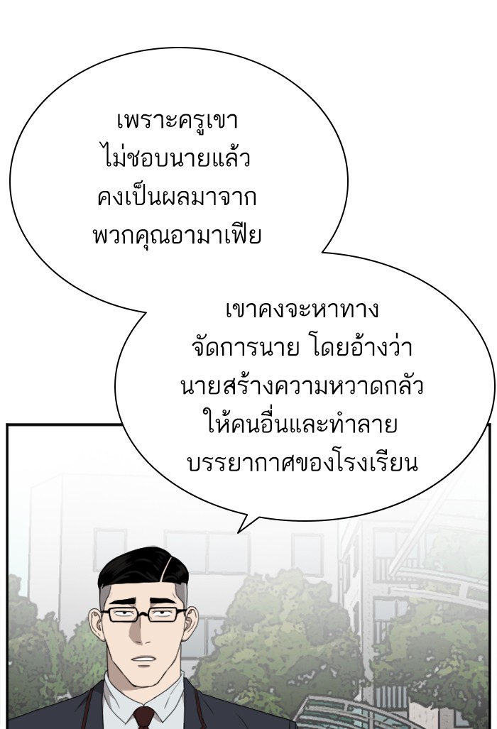 Bad Guy คุณหนูตระกูลมาเฟีย-30