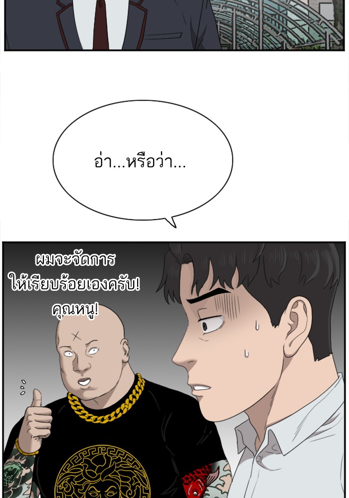 Bad Guy คุณหนูตระกูลมาเฟีย-30