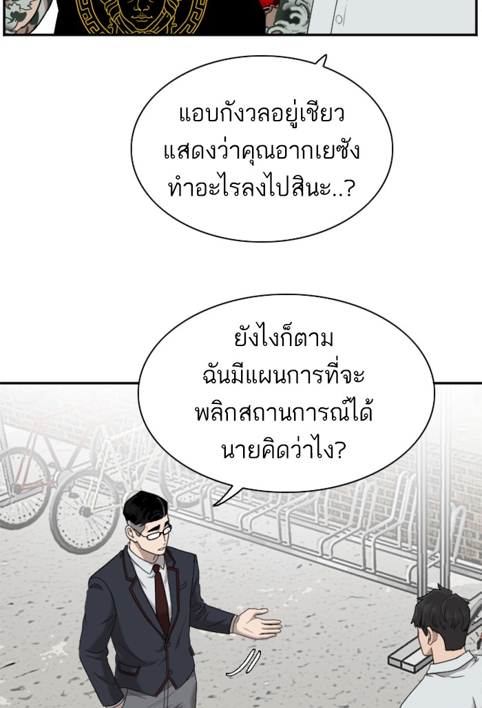 Bad Guy คุณหนูตระกูลมาเฟีย-30