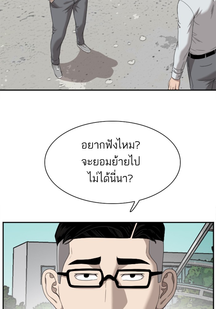 Bad Guy คุณหนูตระกูลมาเฟีย-30