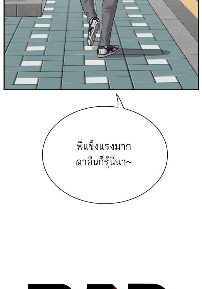 Bad Guy คุณหนูตระกูลมาเฟีย-30