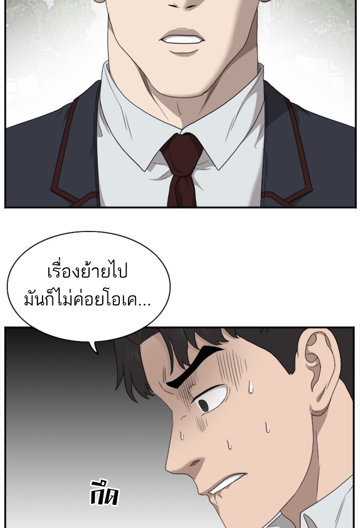 Bad Guy คุณหนูตระกูลมาเฟีย-30