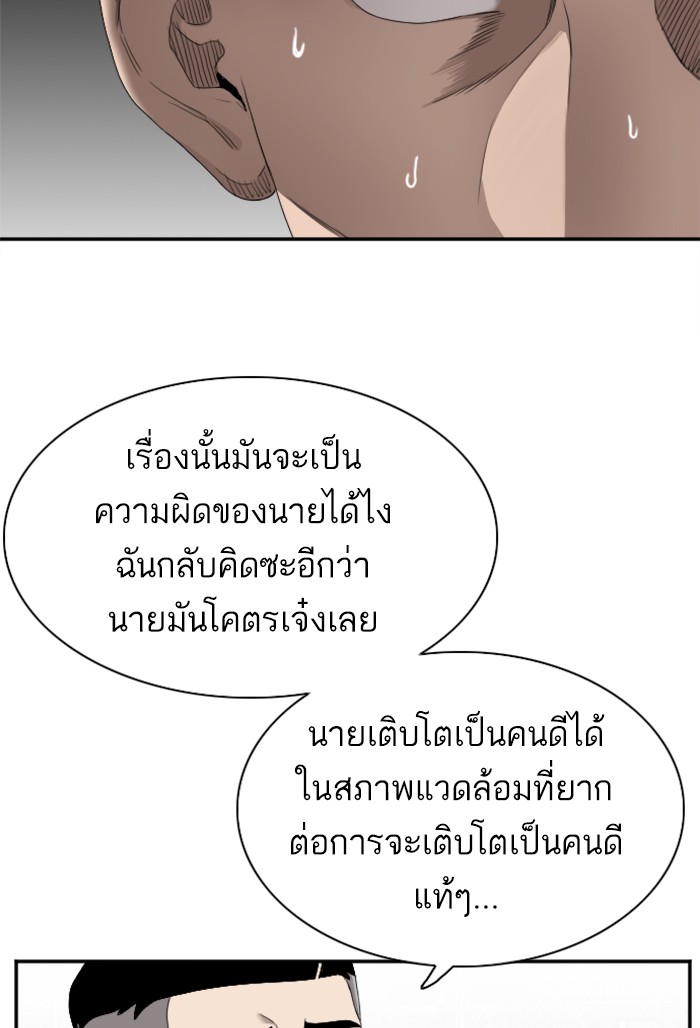 Bad Guy คุณหนูตระกูลมาเฟีย-30