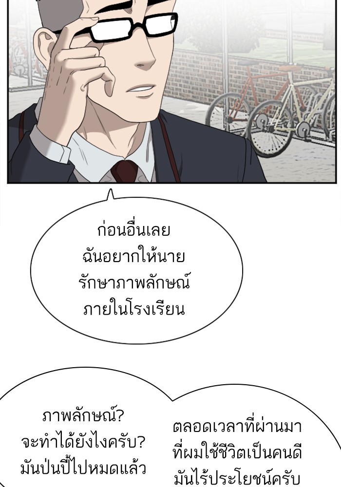 Bad Guy คุณหนูตระกูลมาเฟีย-30