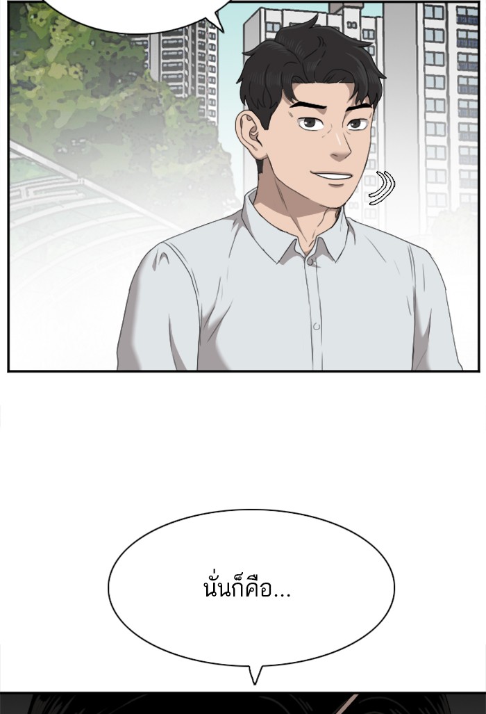 Bad Guy คุณหนูตระกูลมาเฟีย-30