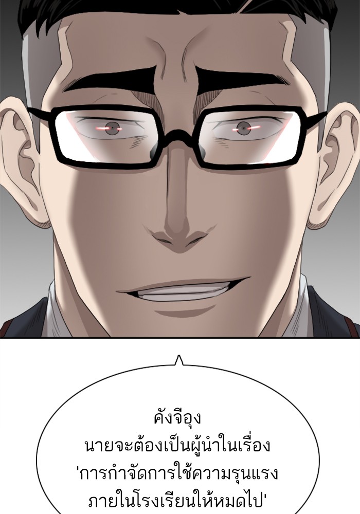 Bad Guy คุณหนูตระกูลมาเฟีย-30