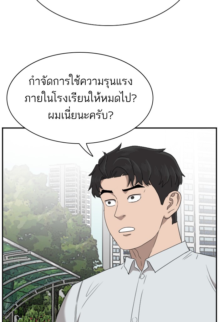 Bad Guy คุณหนูตระกูลมาเฟีย-30