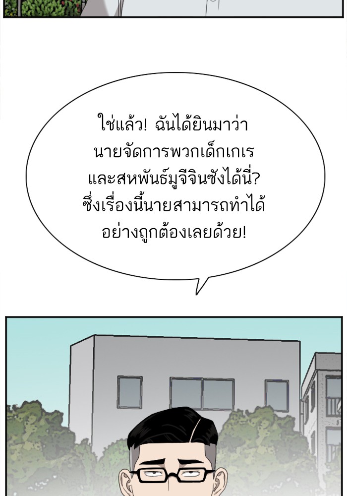 Bad Guy คุณหนูตระกูลมาเฟีย-30