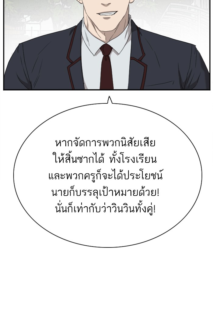 Bad Guy คุณหนูตระกูลมาเฟีย-30