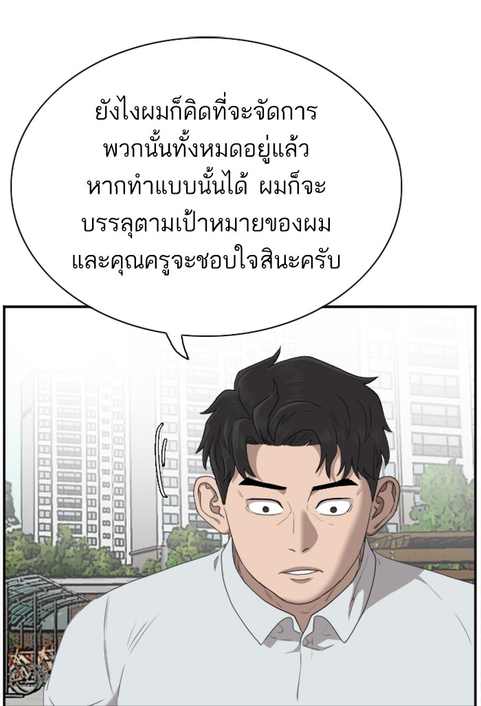 Bad Guy คุณหนูตระกูลมาเฟีย-30