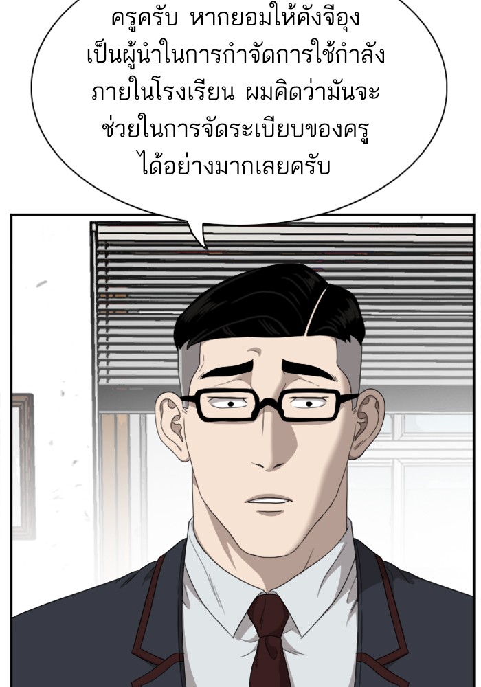 Bad Guy คุณหนูตระกูลมาเฟีย-30