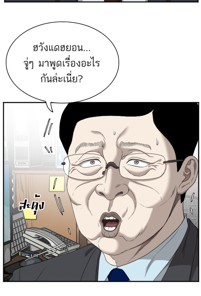 Bad Guy คุณหนูตระกูลมาเฟีย-30