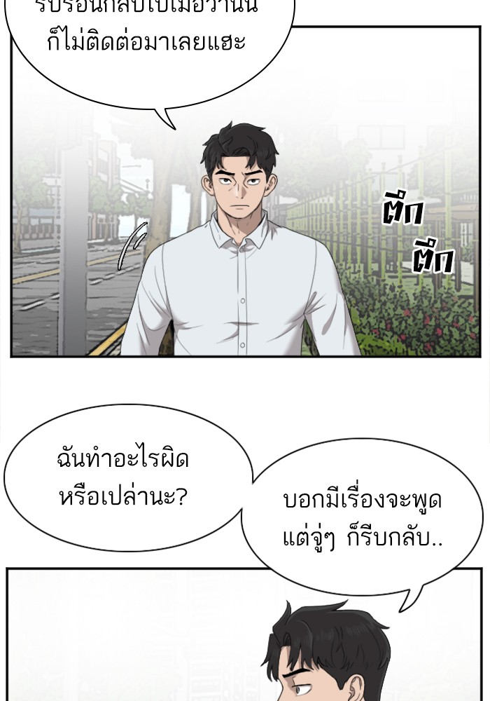 Bad Guy คุณหนูตระกูลมาเฟีย-30