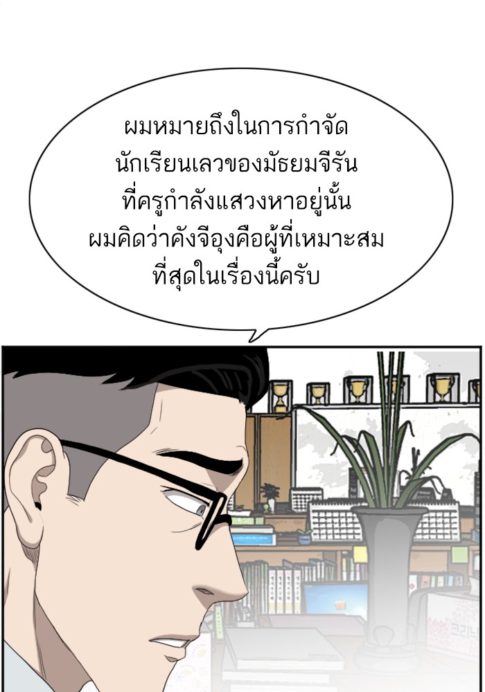 Bad Guy คุณหนูตระกูลมาเฟีย-30