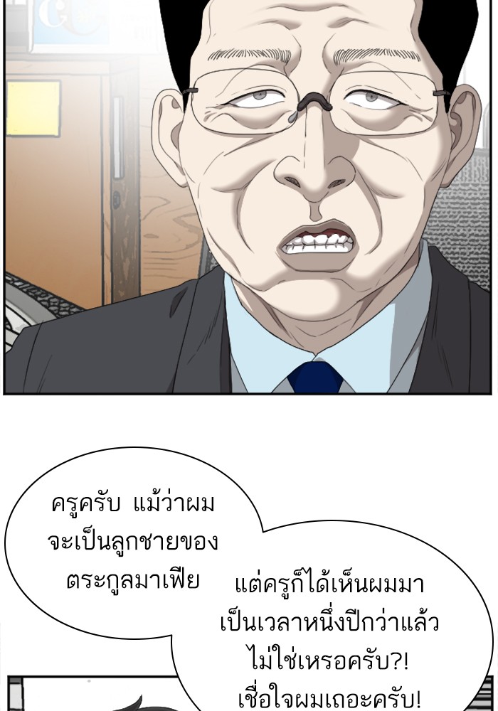 Bad Guy คุณหนูตระกูลมาเฟีย-30