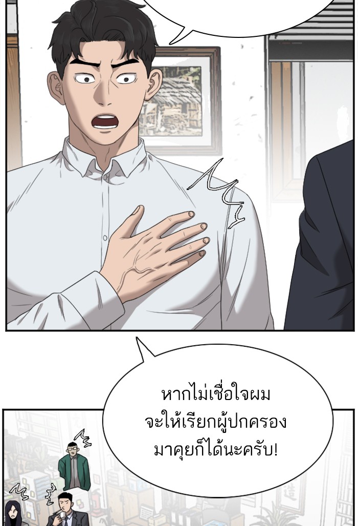 Bad Guy คุณหนูตระกูลมาเฟีย-30