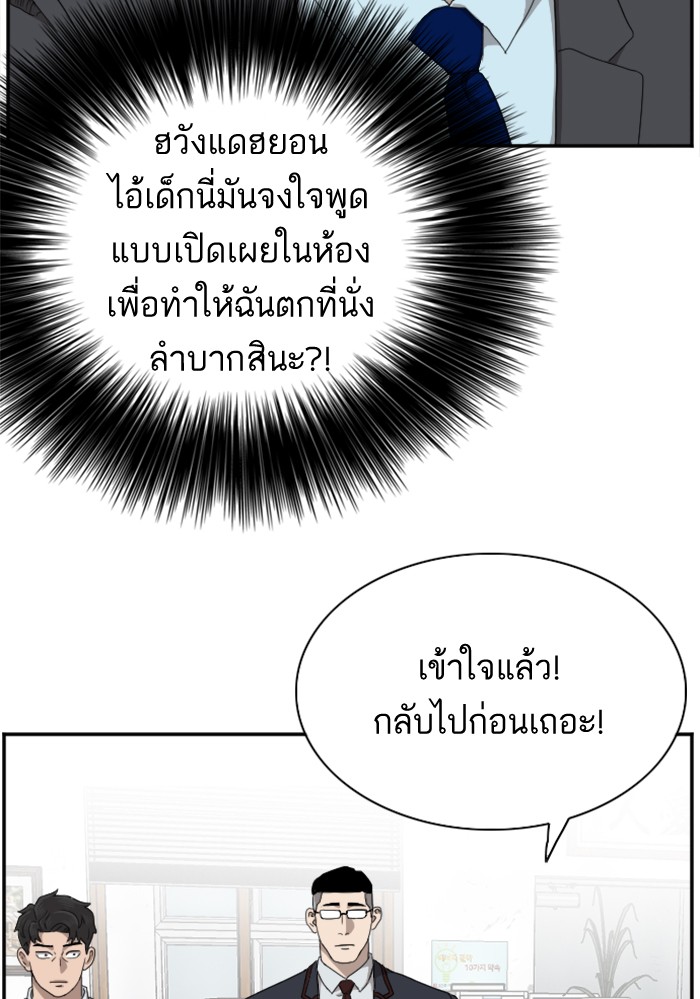 Bad Guy คุณหนูตระกูลมาเฟีย-30