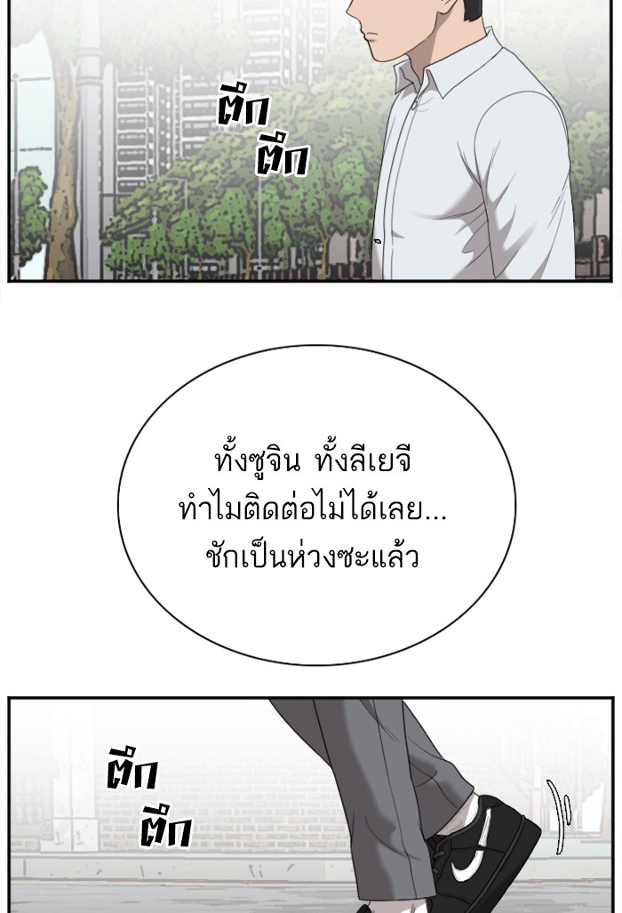 Bad Guy คุณหนูตระกูลมาเฟีย-30