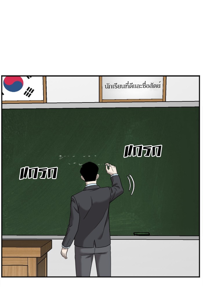 Bad Guy คุณหนูตระกูลมาเฟีย-30