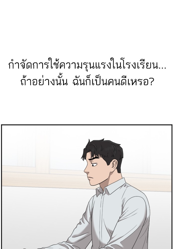 Bad Guy คุณหนูตระกูลมาเฟีย-30