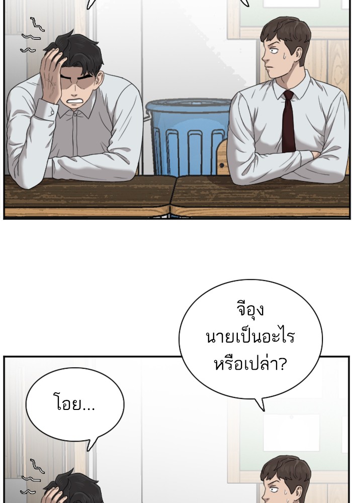 Bad Guy คุณหนูตระกูลมาเฟีย-30