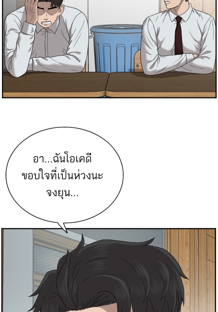 Bad Guy คุณหนูตระกูลมาเฟีย-30