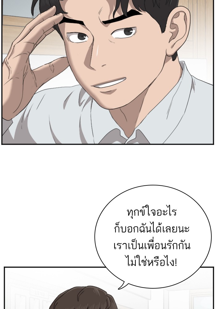 Bad Guy คุณหนูตระกูลมาเฟีย-30