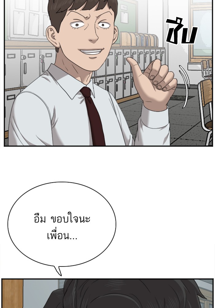 Bad Guy คุณหนูตระกูลมาเฟีย-30