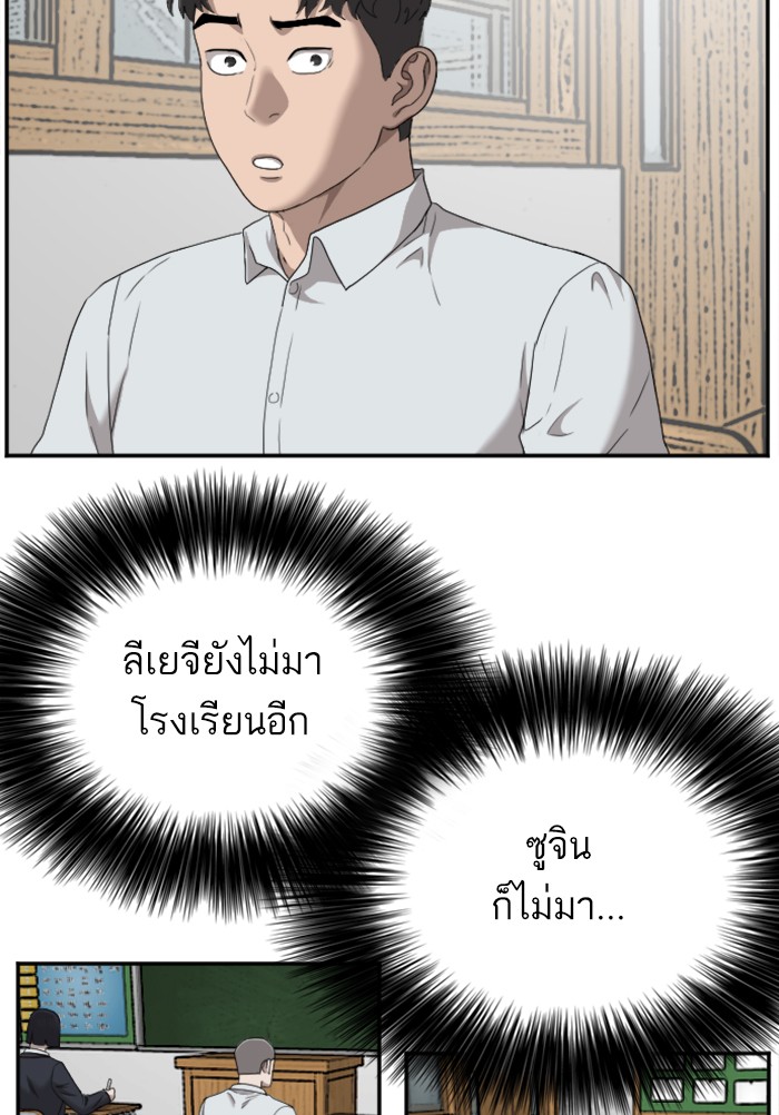 Bad Guy คุณหนูตระกูลมาเฟีย-30