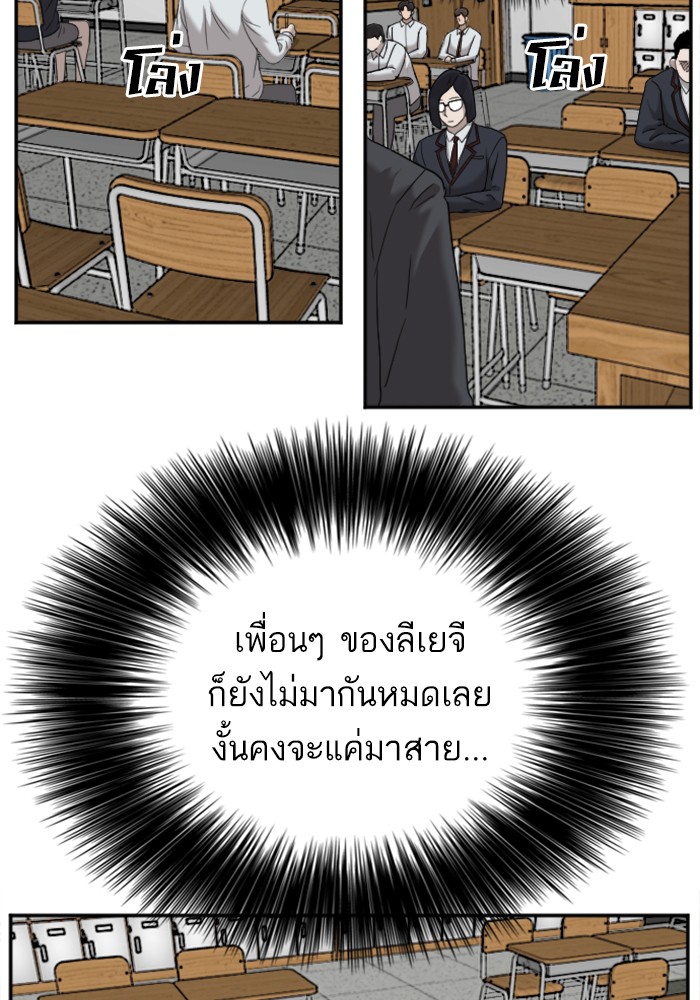 Bad Guy คุณหนูตระกูลมาเฟีย-30