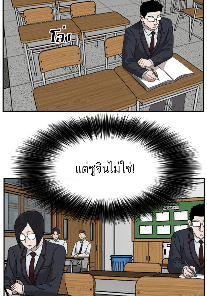 Bad Guy คุณหนูตระกูลมาเฟีย-30