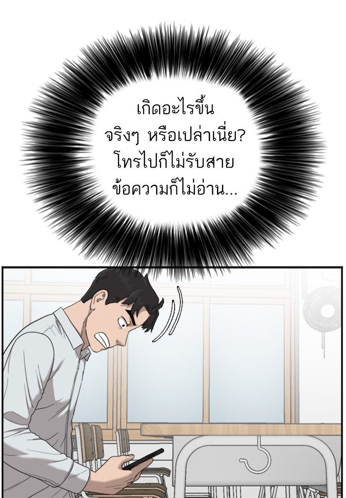 Bad Guy คุณหนูตระกูลมาเฟีย-30