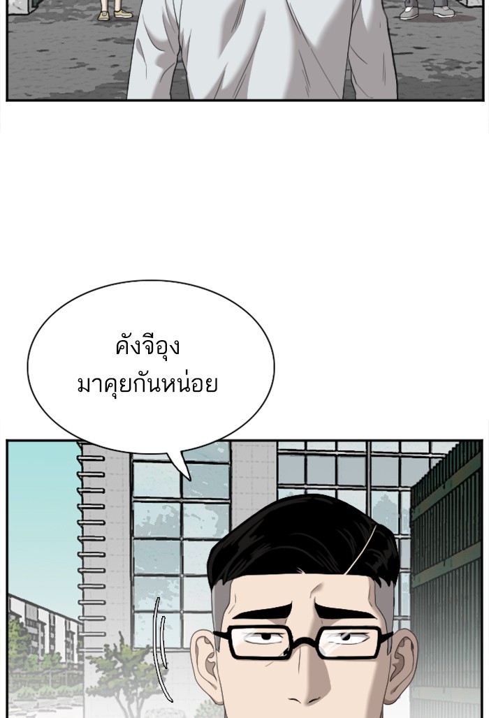 Bad Guy คุณหนูตระกูลมาเฟีย-30