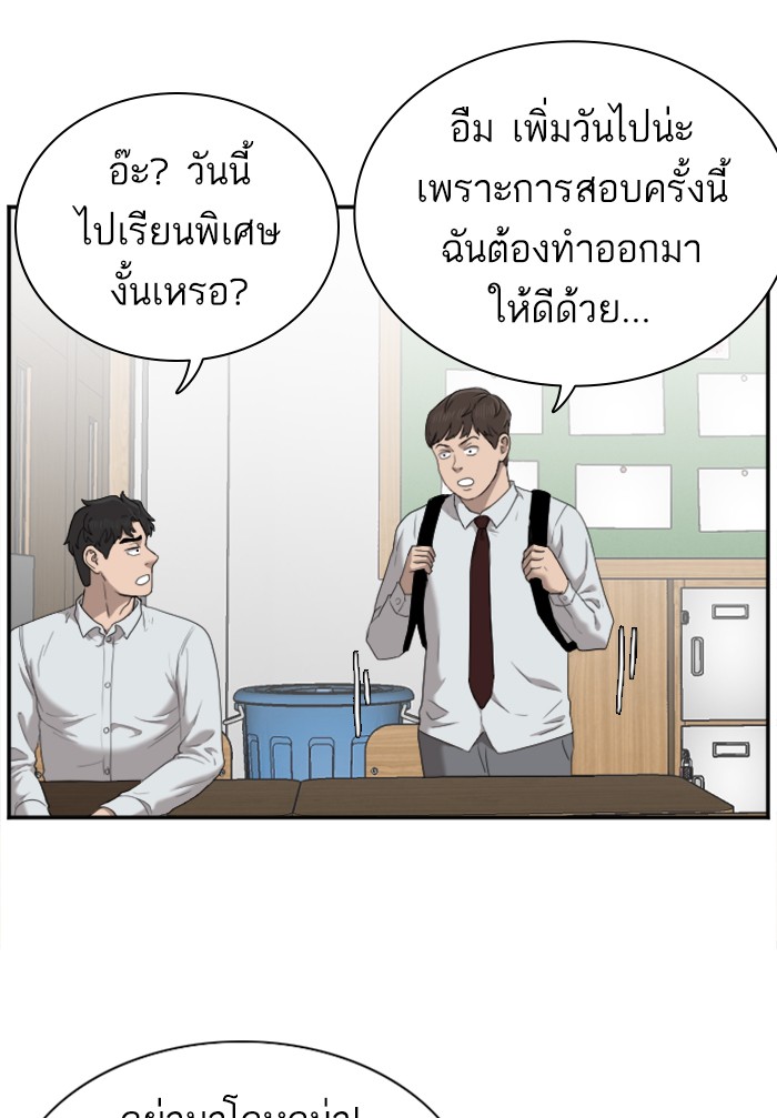 Bad Guy คุณหนูตระกูลมาเฟีย-30