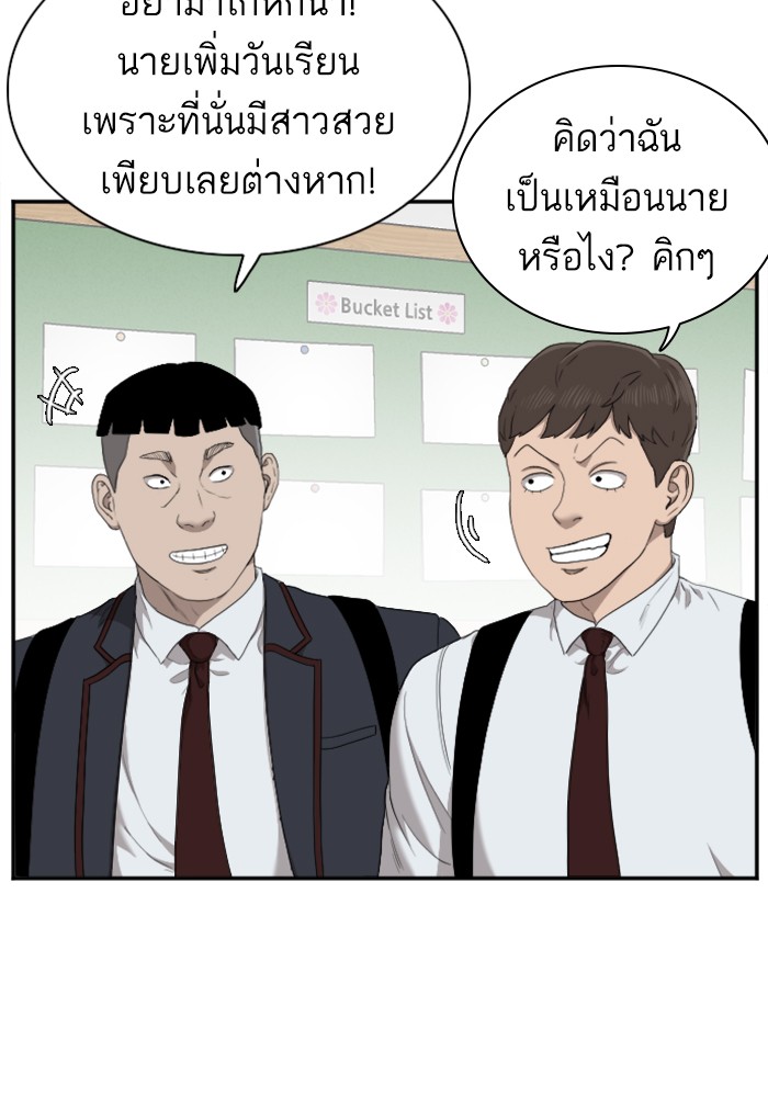 Bad Guy คุณหนูตระกูลมาเฟีย-30