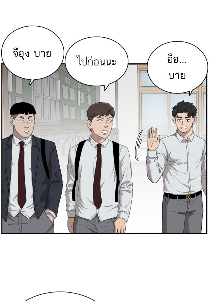 Bad Guy คุณหนูตระกูลมาเฟีย-30