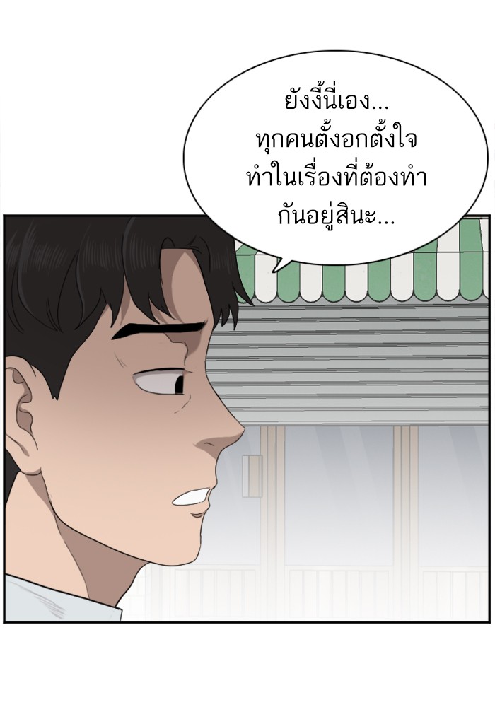 Bad Guy คุณหนูตระกูลมาเฟีย-30