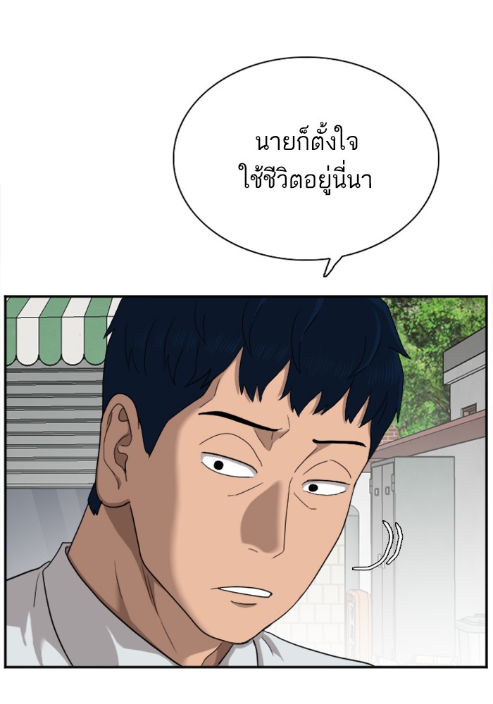 Bad Guy คุณหนูตระกูลมาเฟีย-30