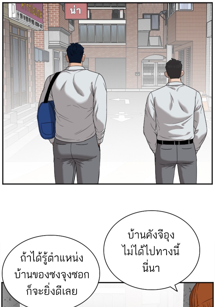 Bad Guy คุณหนูตระกูลมาเฟีย-30