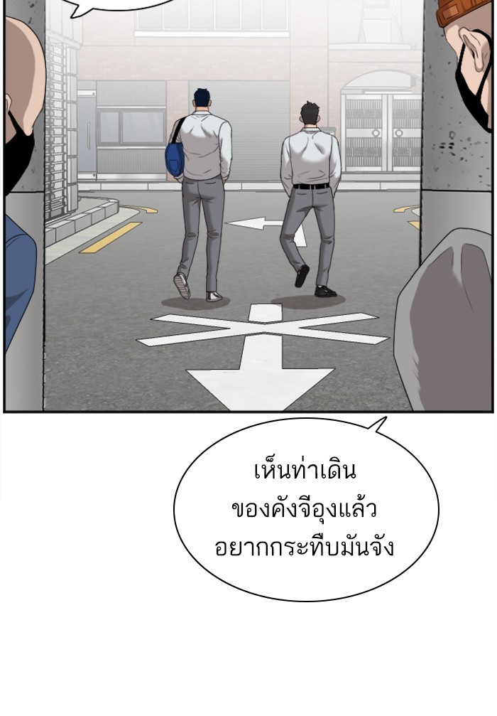 Bad Guy คุณหนูตระกูลมาเฟีย-30