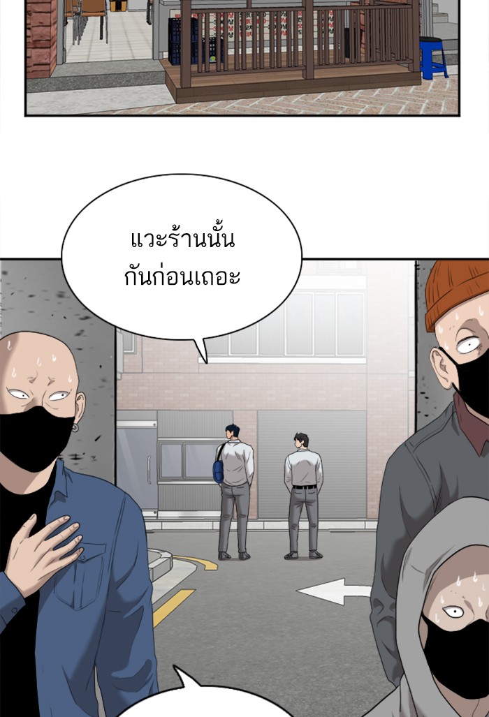 Bad Guy คุณหนูตระกูลมาเฟีย-30