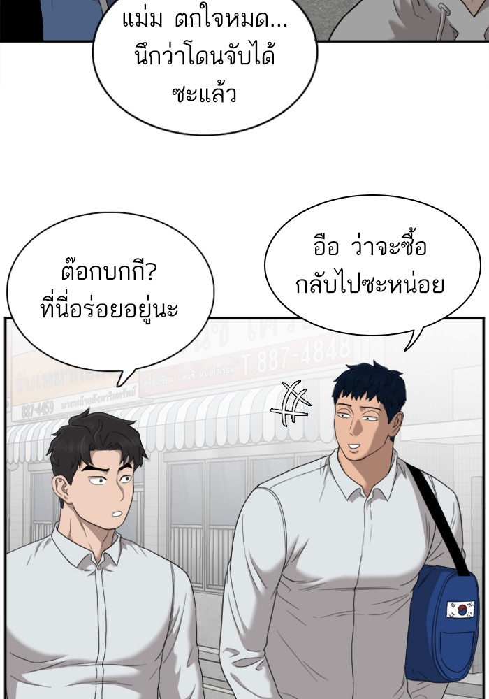 Bad Guy คุณหนูตระกูลมาเฟีย-30