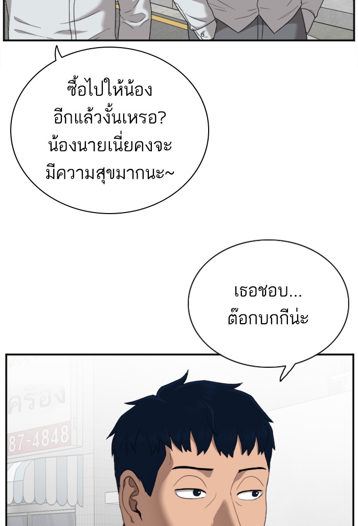 Bad Guy คุณหนูตระกูลมาเฟีย-30