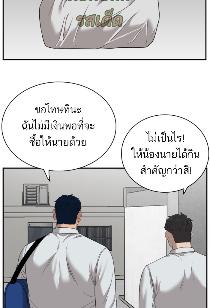 Bad Guy คุณหนูตระกูลมาเฟีย-30