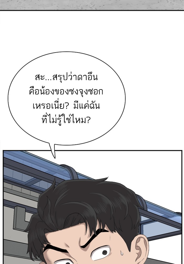 Bad Guy คุณหนูตระกูลมาเฟีย-30