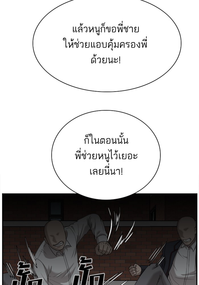 Bad Guy คุณหนูตระกูลมาเฟีย-30