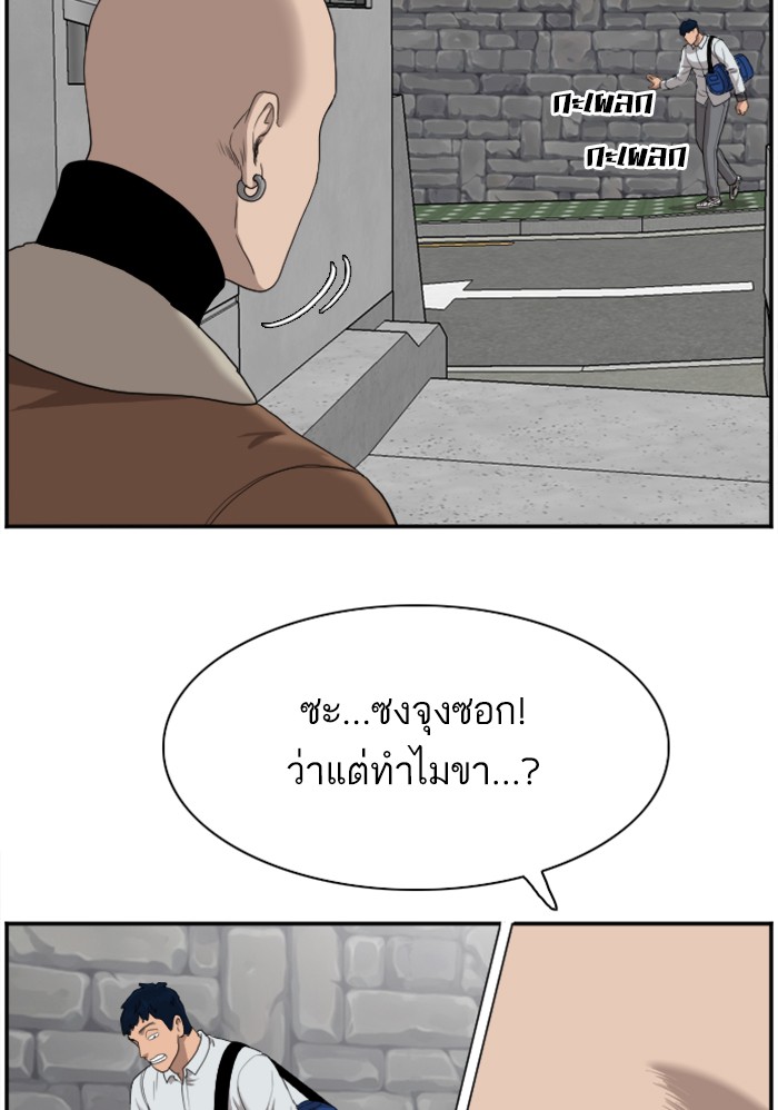 Bad Guy คุณหนูตระกูลมาเฟีย-31